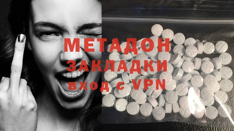 Метадон methadone  KRAKEN рабочий сайт  Новоалександровск 