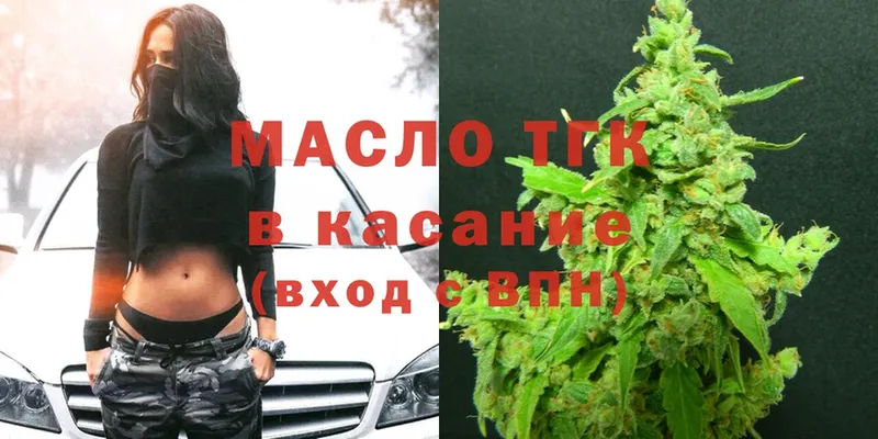 ТГК Wax  Новоалександровск 